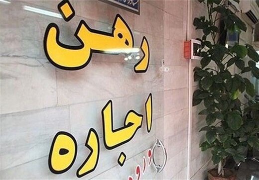 تورم در بازار اجاره به نقطه جوش رسید / شگردهای عجیب مالکان برای گرانی اجاره‌بها