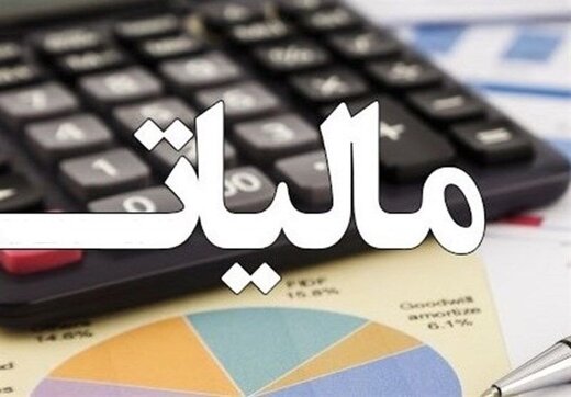 ببینید | مالیات بدهید پاداش بگیرید