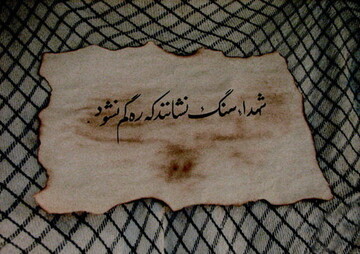 شهادت یک جانباز و درگذشت مادر ۲ شهید 