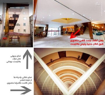 تصاویری از محل اقامت قاضی منصوری