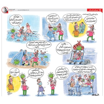 کرونا تموم شد، بریزین بیرون! 