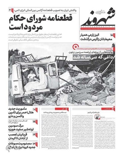 روزنامه های 31 خرداد 99