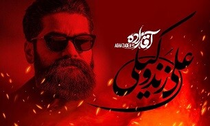 علی زندوکیلی برای «آقازاده» می‌خواند