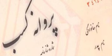 اعلان سازمان امور مالیاتی خطاب به صاحبان کسب و کار