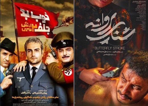 «شنای پروانه» و «خوب، بد، جلف۲» به اکران سینماها پیوستند