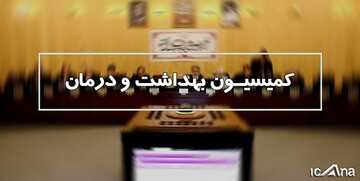 نماینده کردستان عضو هیئت رییسه کمیسیون بهداشت شد