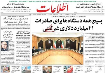  اطلاعات: بسیج همه دستگاه‌ها برای صادرات ۴۱ میلیارد دلاری غیر نفتی