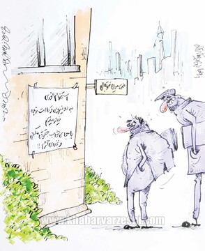 اینم دردسر جدید ویلموتس برای فدراسیون فوتبال! 