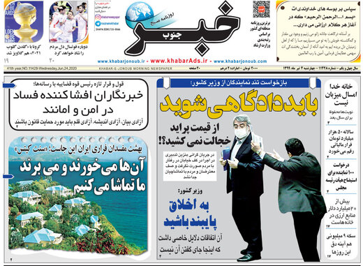روزنامه