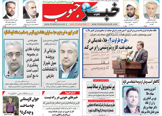 روزنامه