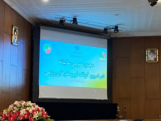 برگزاری مجمع عمومی سالیانه فدراسیون کونگ فو و هنرهای رزمی