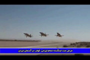 ببینید | مانور هوایی ٣ فروند جنگنده جدید ارتش در آسمان ایران