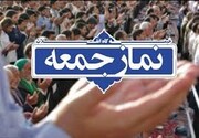 نماز جمعه ۶ تیرماه در شهرهای مختلف آذربایجان‌غربی برگزار نمی‌شود