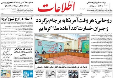 اطلاعات: روحانی: هر وقت آمریکا به برجام برگردد و جبران خسارت کند آماده مذاکره ایم