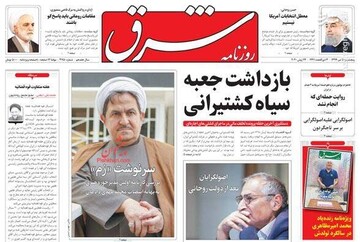 شرق: بازداشت جعبه سیاه کشتیرانی