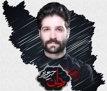آهنگی که حمید هیراد برای وطن خواند