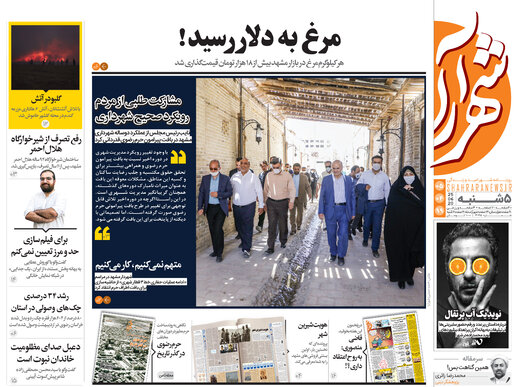روزنامه