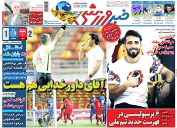 روزنامه