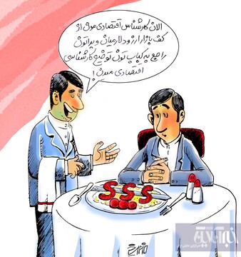 بفرمائید کباب لاکچری سیخی ۱۴۰ هزار تومان!