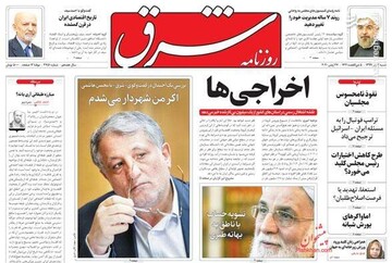  شرق: اخراجی‌ها
