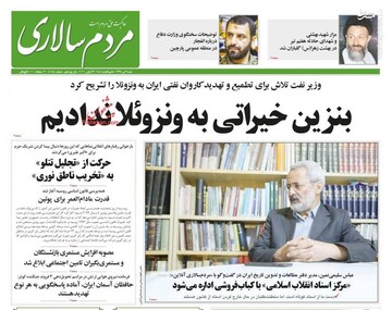  مردم سالاری: بنزین خیراتی به ونزوئلا ندادیم