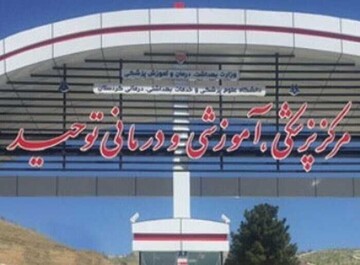 ۱۱۰ تخت از تخت های بیمارستان توحید برای بیماران کرونایی قابل استفاده نیست