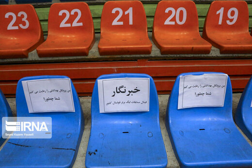 قهرمانی تیم مس سونگون در لیگ برتر فوتسال
