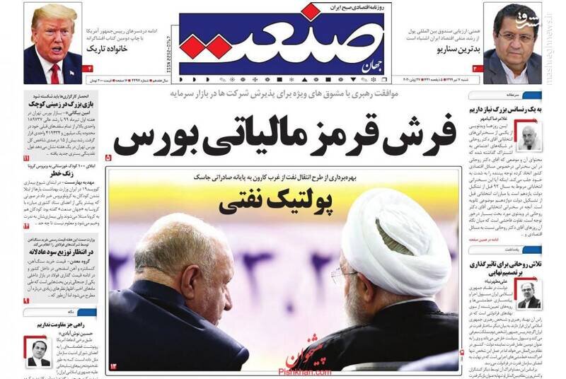 صفحه اول روزنامه‌های شنبه 7 تیر 25