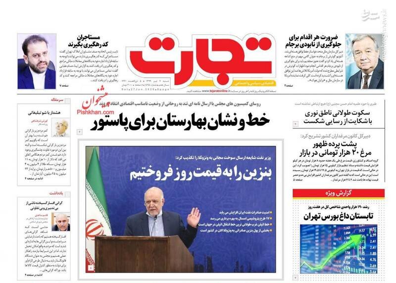 صفحه اول روزنامه‌های شنبه 7 تیر 26