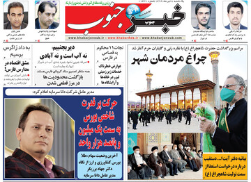 روزنامه