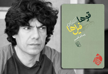 «قوها، انعکاس فیل‌ها»؛ رمان برگزیده جایزه احمد محمود 