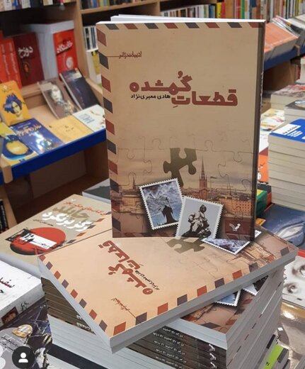 رمانی از قلب تمدن عیلامی در چند هزار سال پیش تا تهران امروز / نی‌لبک زرین گم‌شده تاریخی و هویت چندپاره آدم‌های امروزی