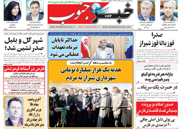 روزنامه