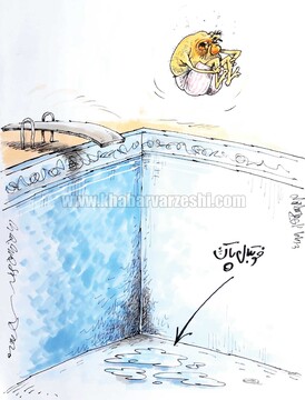 اینم یک شیرجه جانانه در فوتبال پاک!