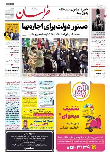 خراسان: دستور دولت برای اجاره بها