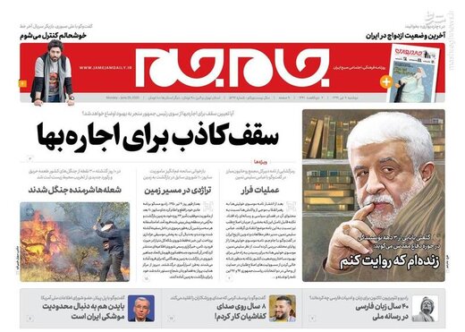 جام جم:‌سقف کاذب برای اجاره بها