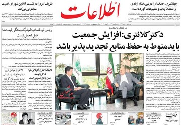 عکس/ صفحه نخست روزنامه‌های سه شنبه ۱۰تیر
