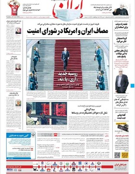 عکس/ صفحه نخست روزنامه‌های سه شنبه ۱۰تیر