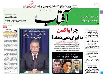 عکس/ صفحه نخست روزنامه‌های سه شنبه ۱۰تیر