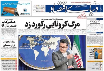 عکس/ صفحه نخست روزنامه‌های سه شنبه ۱۰تیر