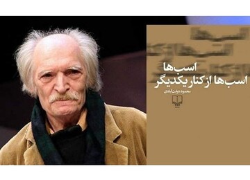 «اسب‌ها اسب‌ها از کنار یکدیگر»، تازه‌ترین رمان محمود دولت‌آبادی 