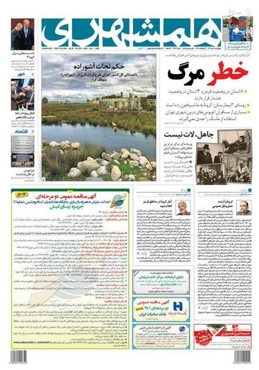 عکس/ صفحه نخست روزنامه‌های چهارشنبه ۱۱ تیر