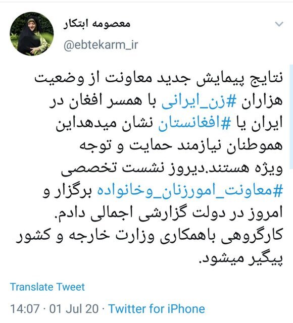 ابتکار: زنان ایرانی دارای همسر افغانستانی نیازمند توجه ویژه‌اند 2