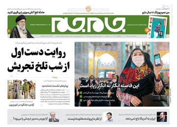 جام جم: روایت دست اول از شب تلخ تجریش