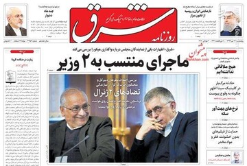  شرق: ماجرای منتسب به ۲ وزیر 