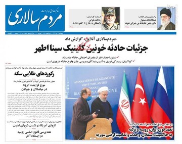  مردم سالاری: جزئیات حادثه خونین کلینیک سینا اطهر