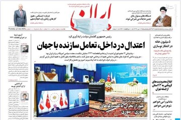  ایران: اعتدال در داخل؛ تعامل سانده با جهان
