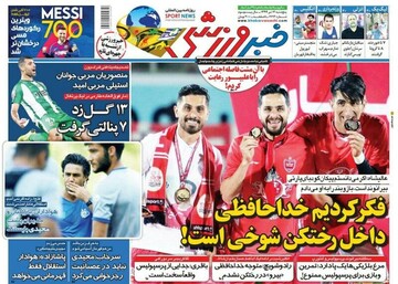روزنامه