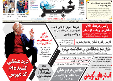 روزنامه