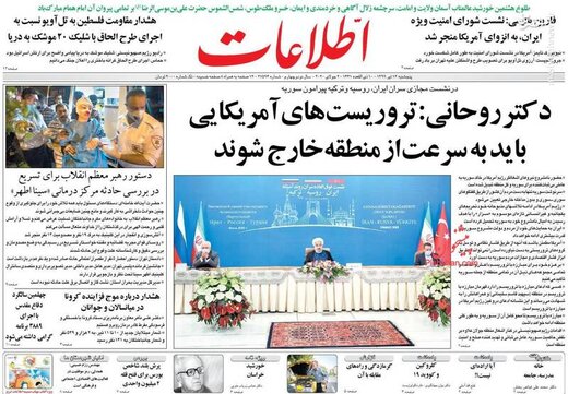  اطلاعات: دکتر روحانی: تروریست‌های آمریکایی باید به سرعت از منطقه خارج شوند